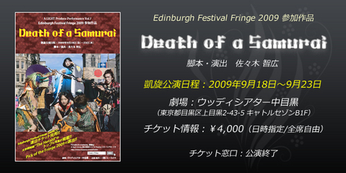 Death of samurai3.jpg